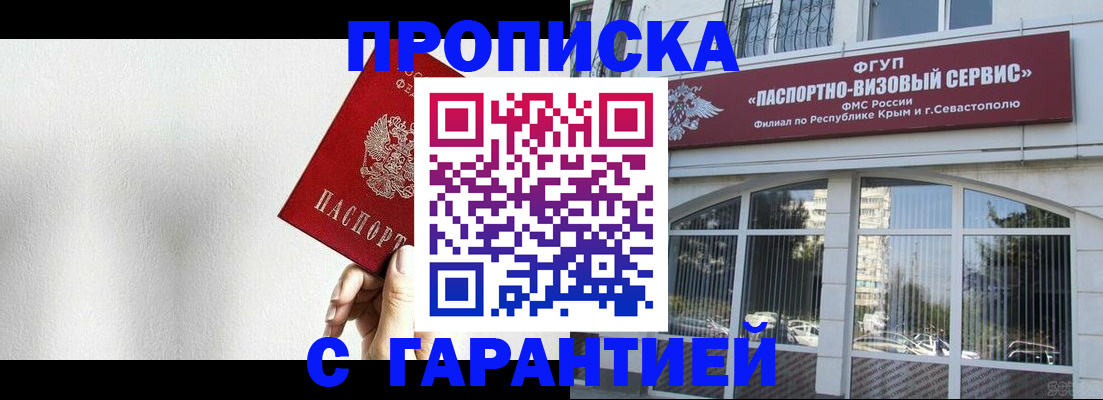 прописка ребенка в Мончегорске