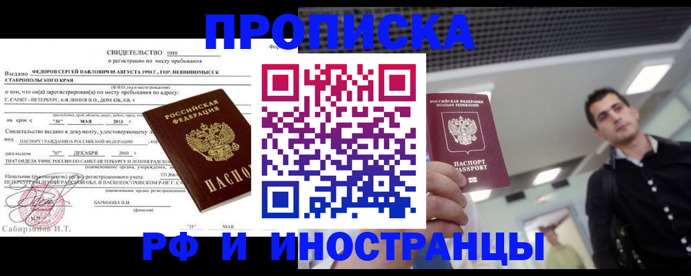 временная регистрация адрес в Мончегорске