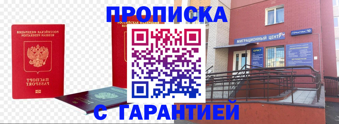 где прописаться в Мончегорске