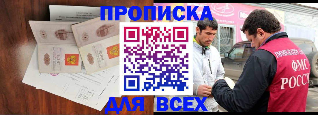 миграционный учет в Мончегорске