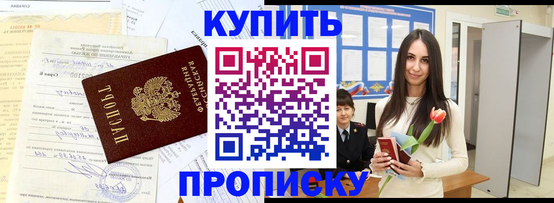 временная регистрация гарантия в Мончегорске